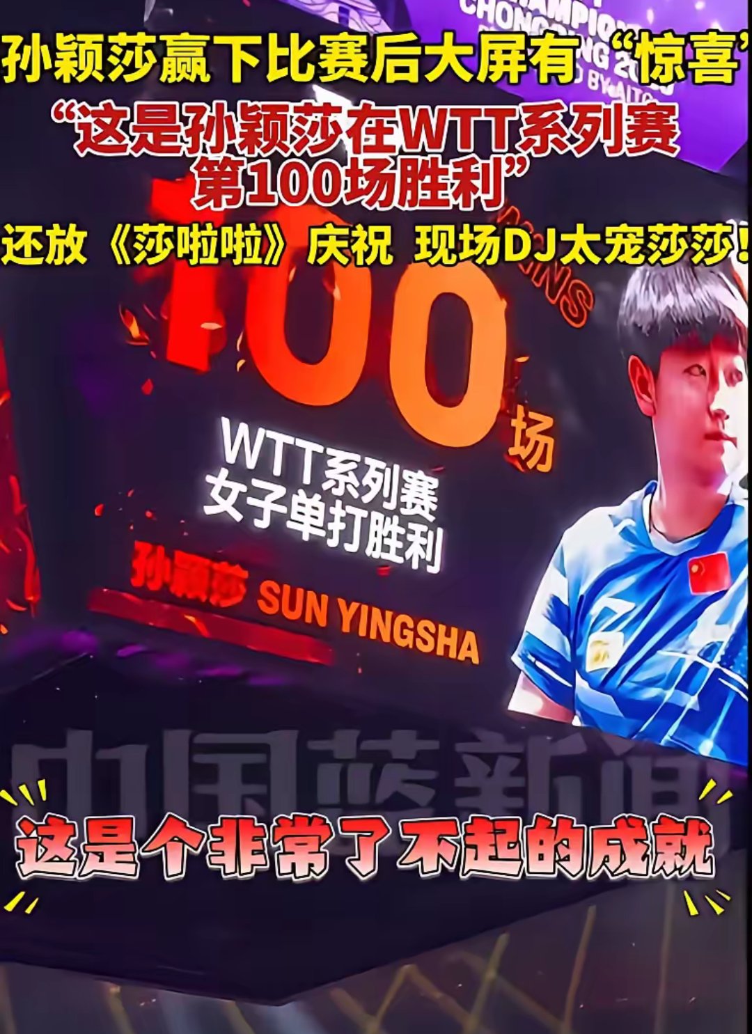 包含一击定胜负：选手出人意料逆袭夺冠的词条